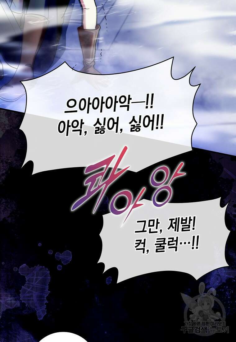 하드캐리 서포터 7화 4