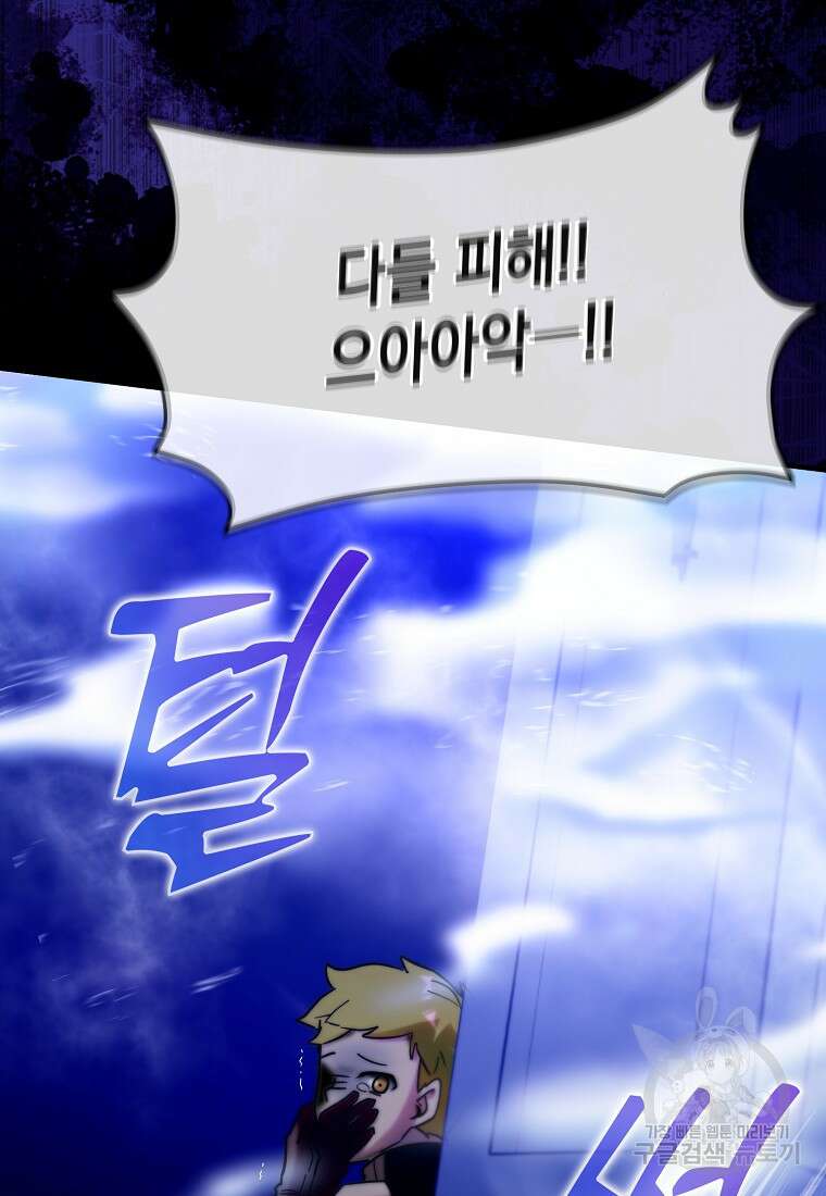 하드캐리 서포터 7화 6