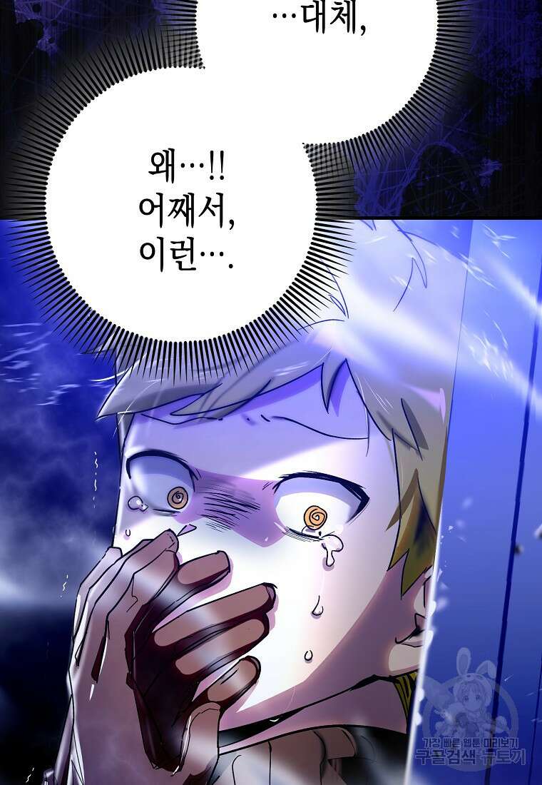 하드캐리 서포터 7화 8