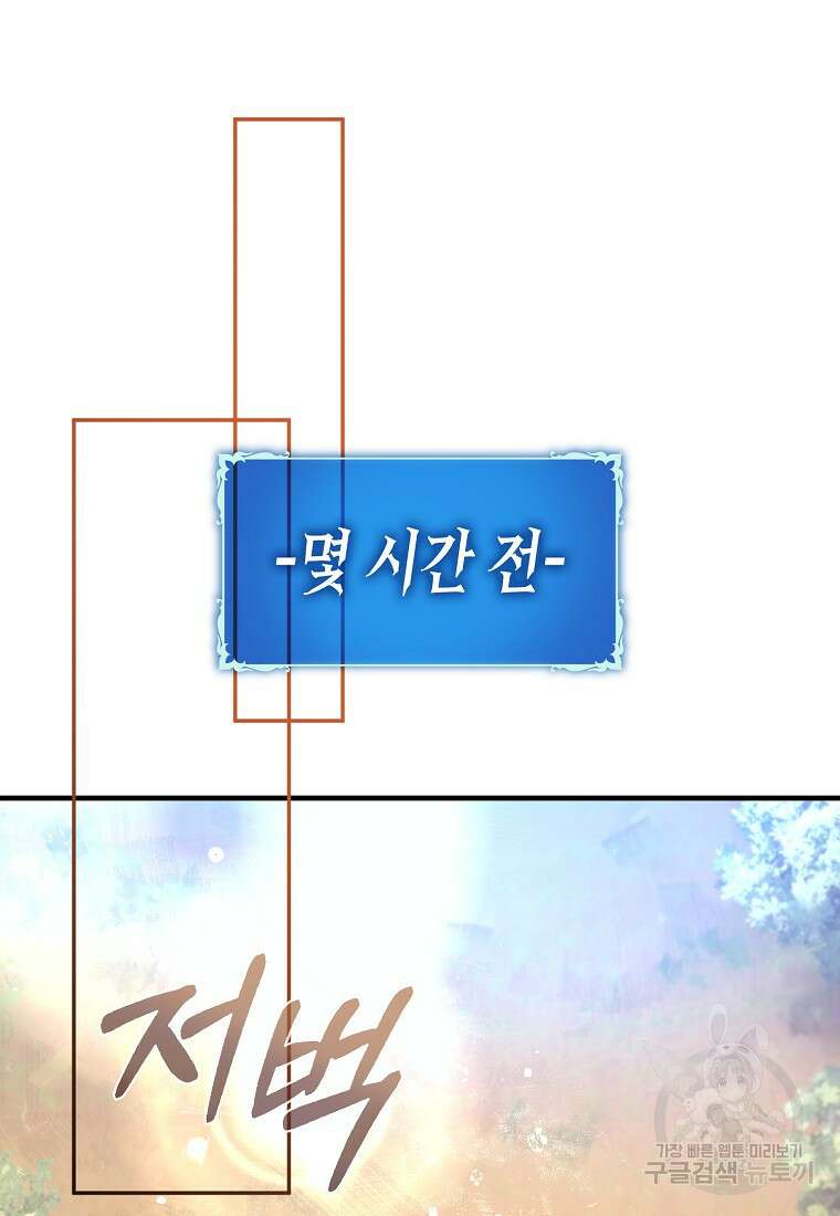하드캐리 서포터 7화 13