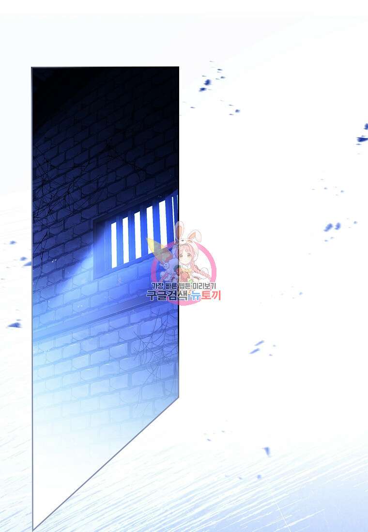 남주님, 취향 존중해드릴게요 19화 1