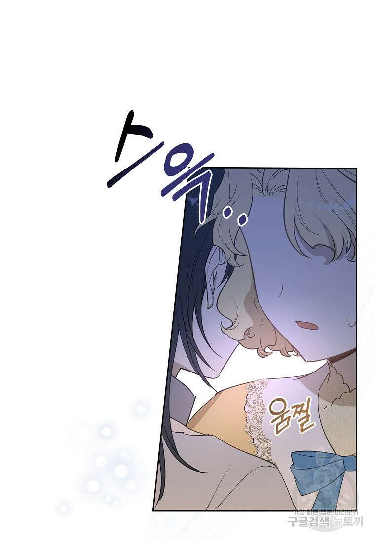 남주님, 취향 존중해드릴게요 19화 17