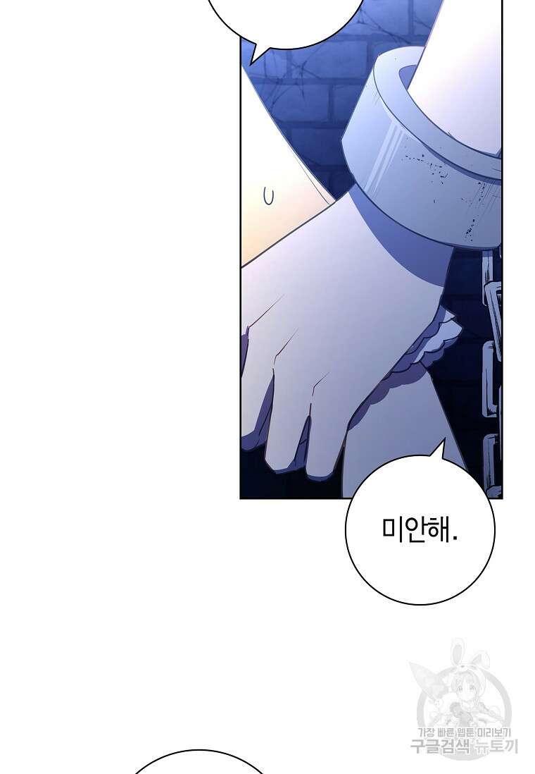 남주님, 취향 존중해드릴게요 19화 20