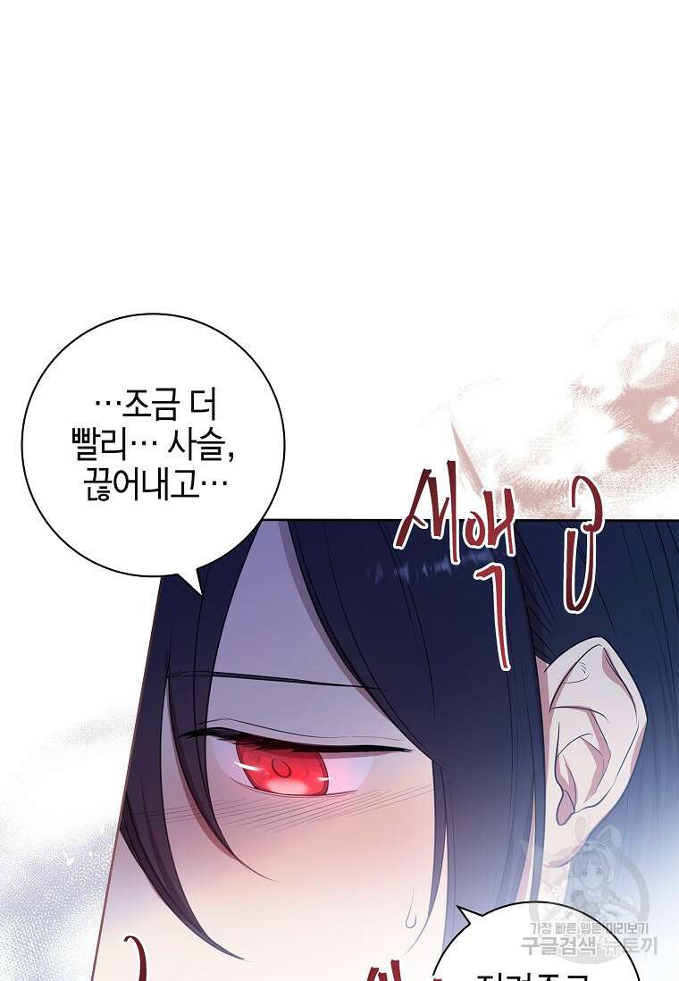 남주님, 취향 존중해드릴게요 19화 22