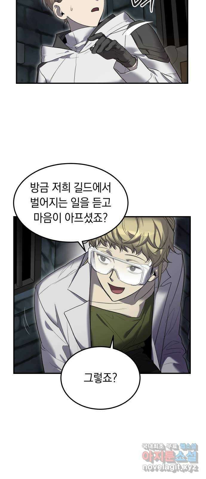 이세계 용사가 지구를 구하는 이유 14화 3