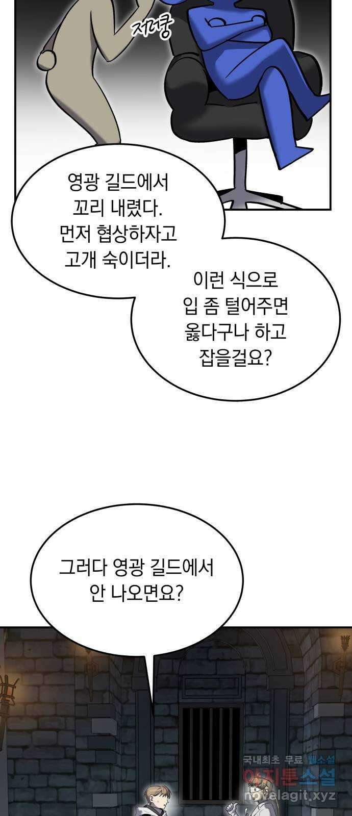 이세계 용사가 지구를 구하는 이유 14화 10