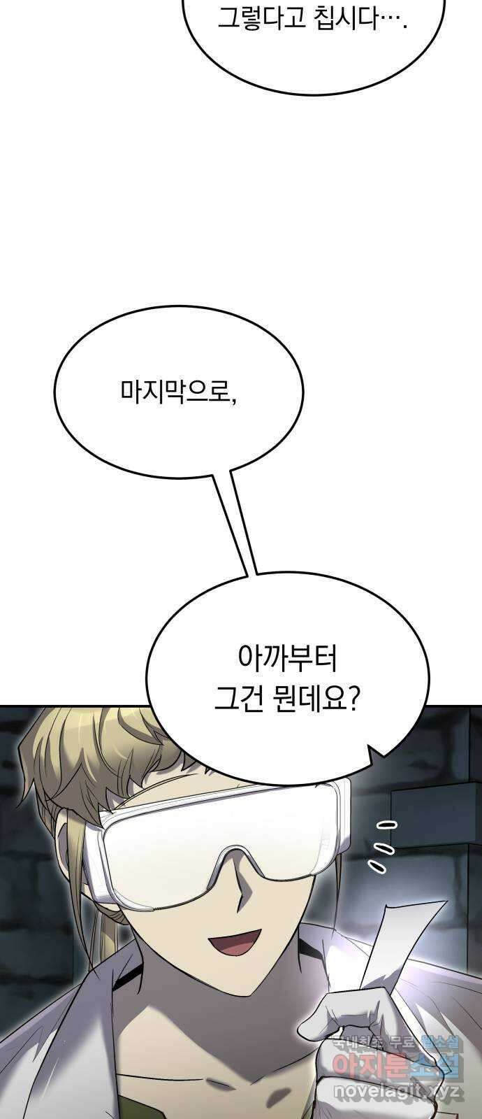 이세계 용사가 지구를 구하는 이유 14화 12