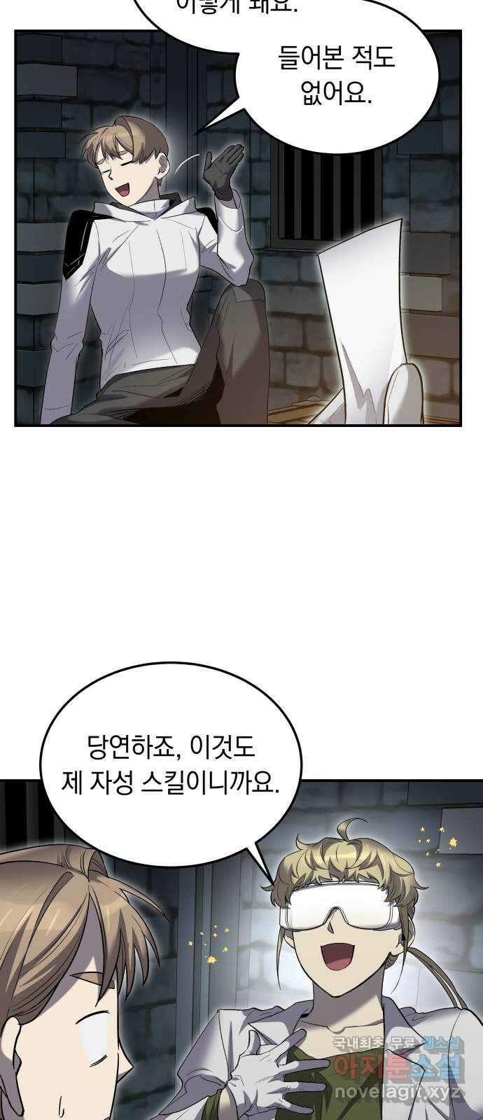이세계 용사가 지구를 구하는 이유 14화 15