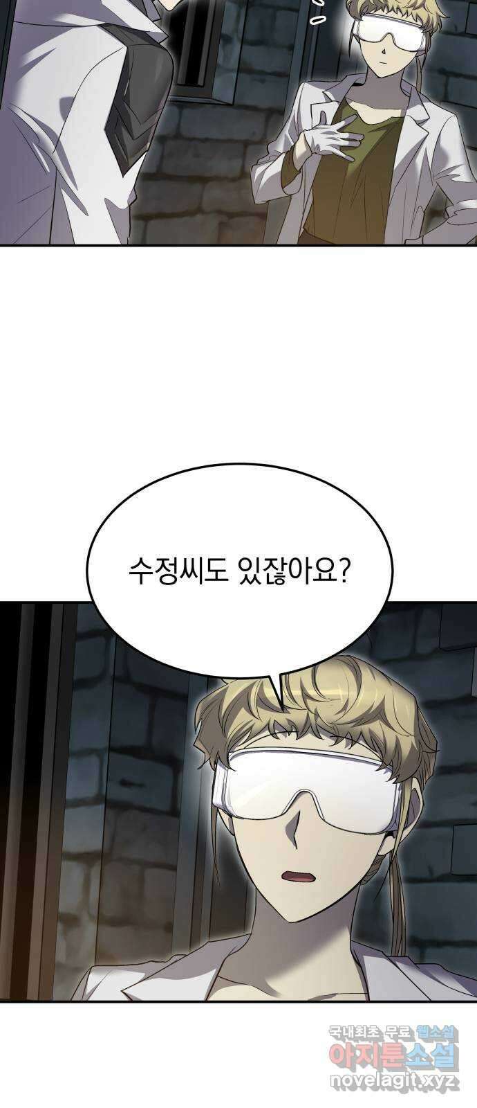 이세계 용사가 지구를 구하는 이유 14화 18