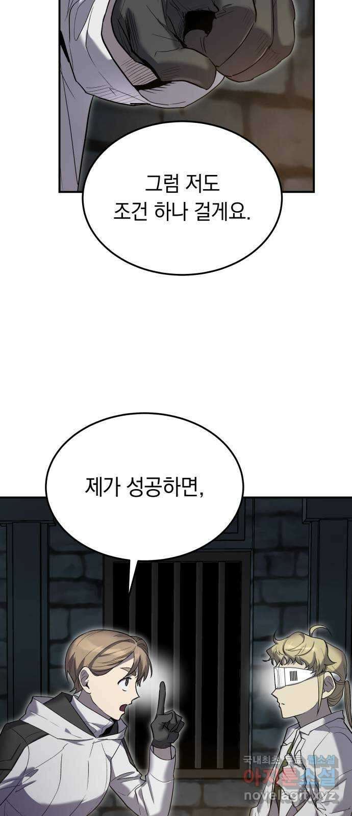 이세계 용사가 지구를 구하는 이유 14화 23