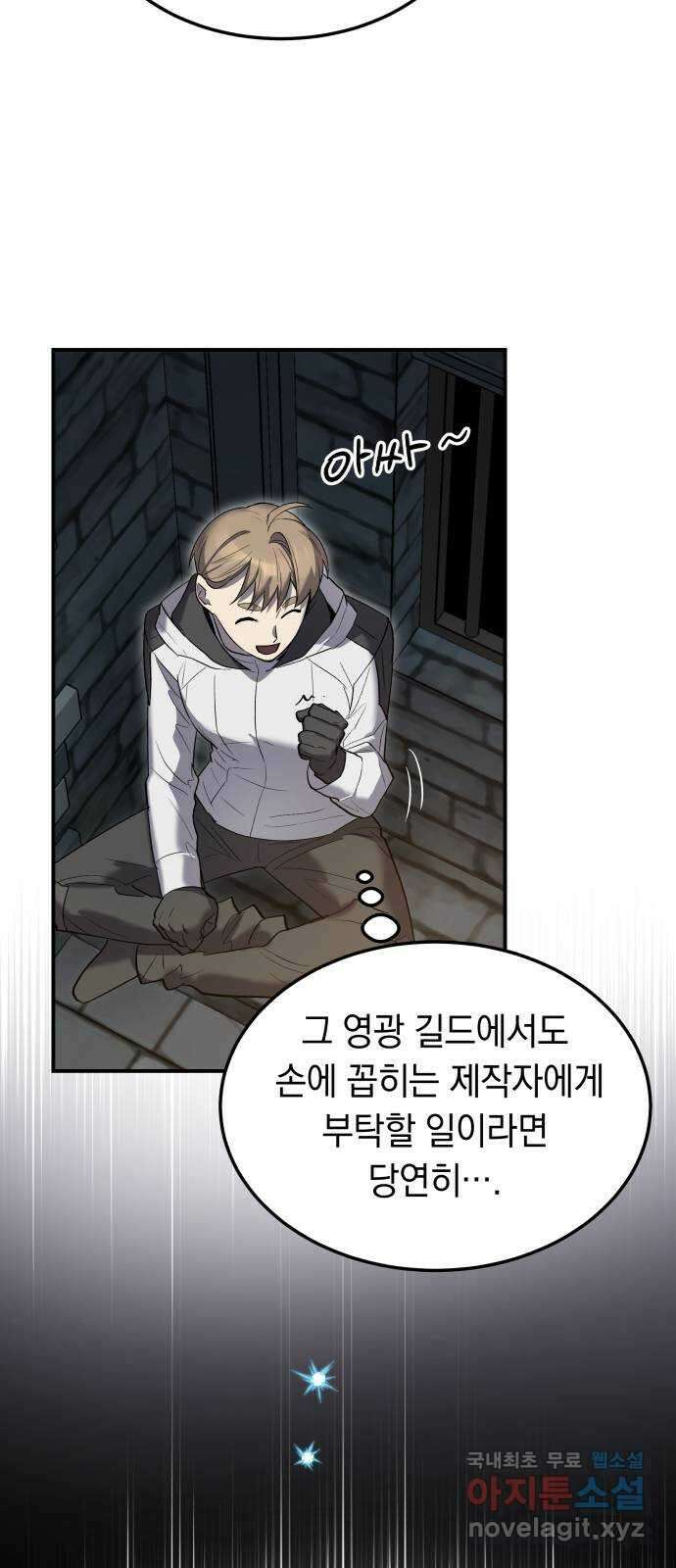 이세계 용사가 지구를 구하는 이유 14화 25