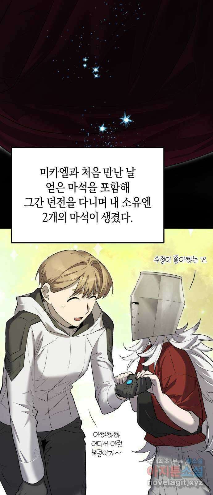 이세계 용사가 지구를 구하는 이유 14화 27