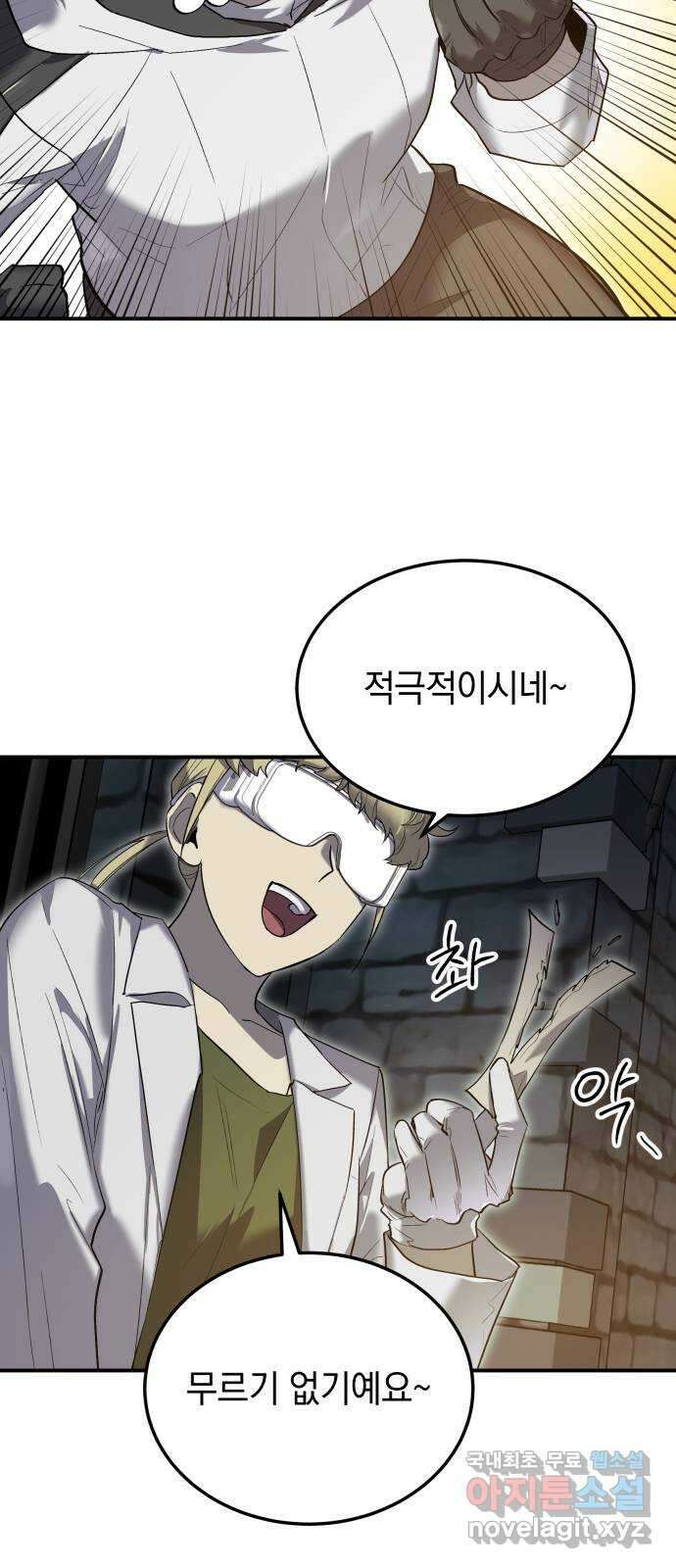 이세계 용사가 지구를 구하는 이유 14화 30