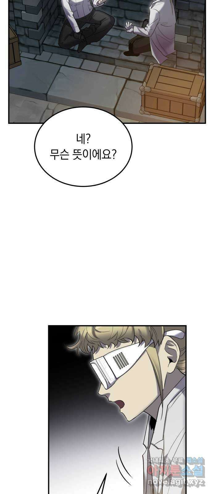 이세계 용사가 지구를 구하는 이유 14화 36