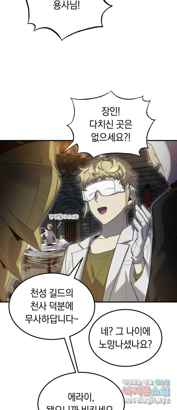 이세계 용사가 지구를 구하는 이유 14화 40