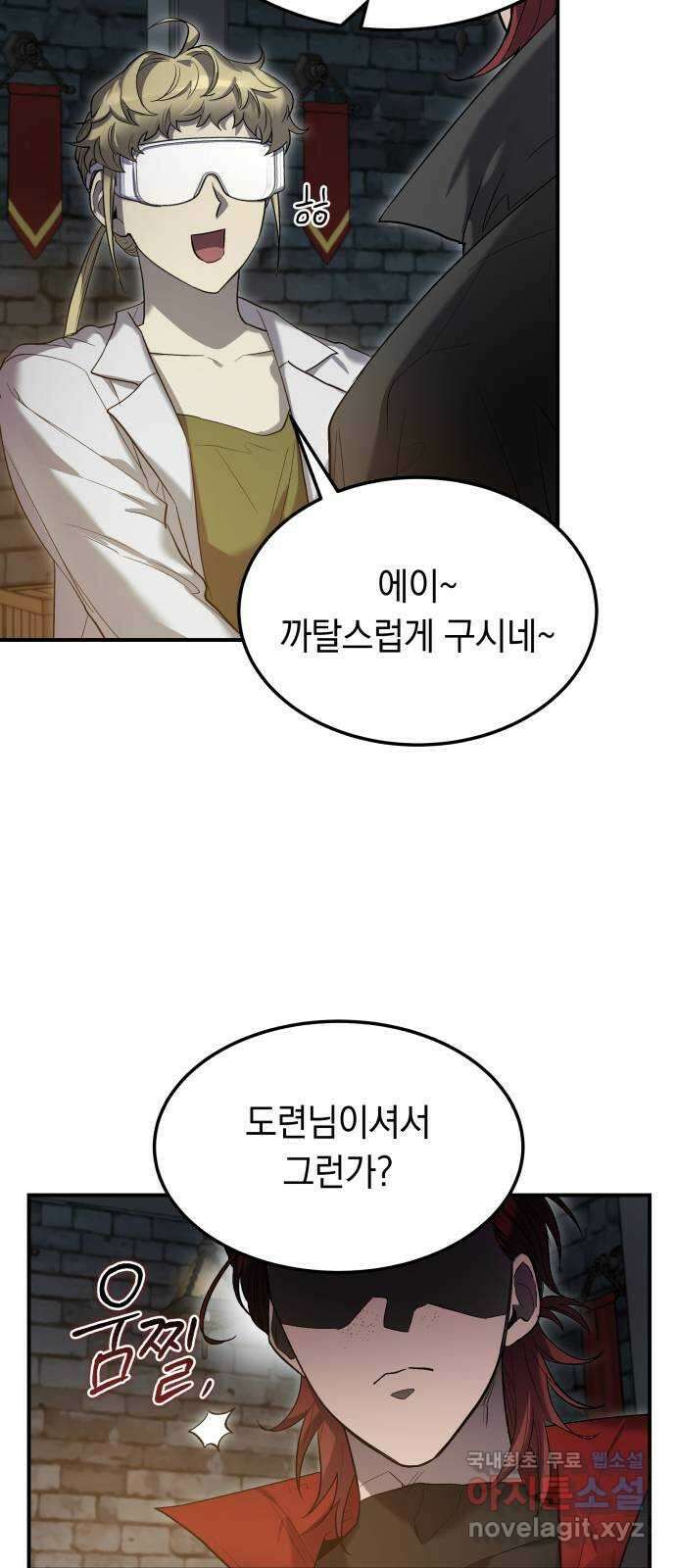 이세계 용사가 지구를 구하는 이유 14화 43