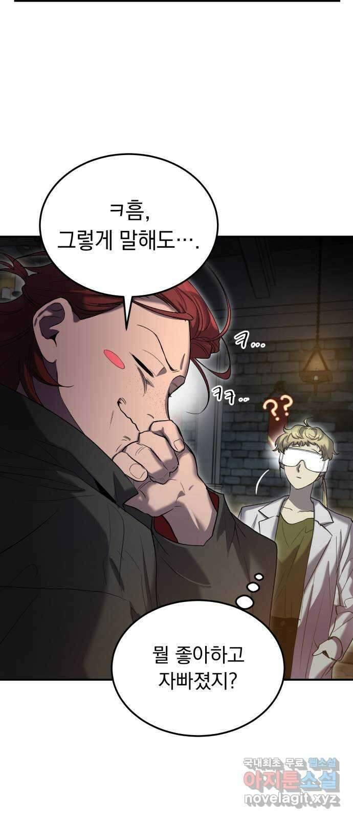 이세계 용사가 지구를 구하는 이유 14화 44