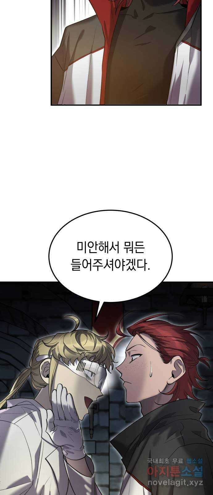 이세계 용사가 지구를 구하는 이유 14화 47