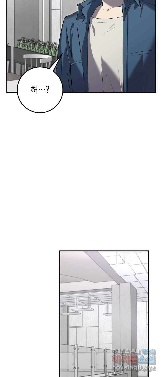 이세계 용사가 지구를 구하는 이유 14화 53
