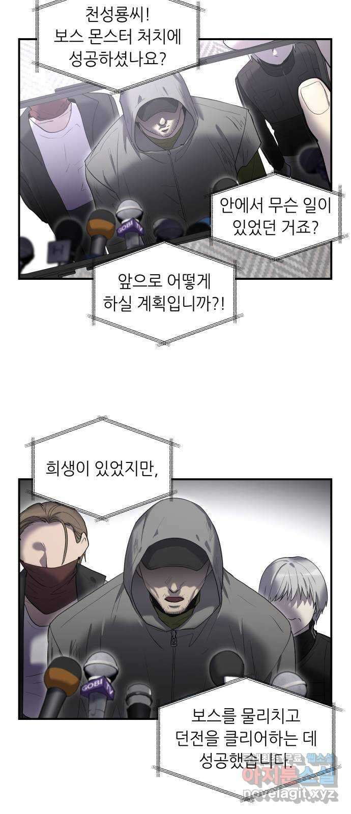 이세계 용사가 지구를 구하는 이유 14화 55