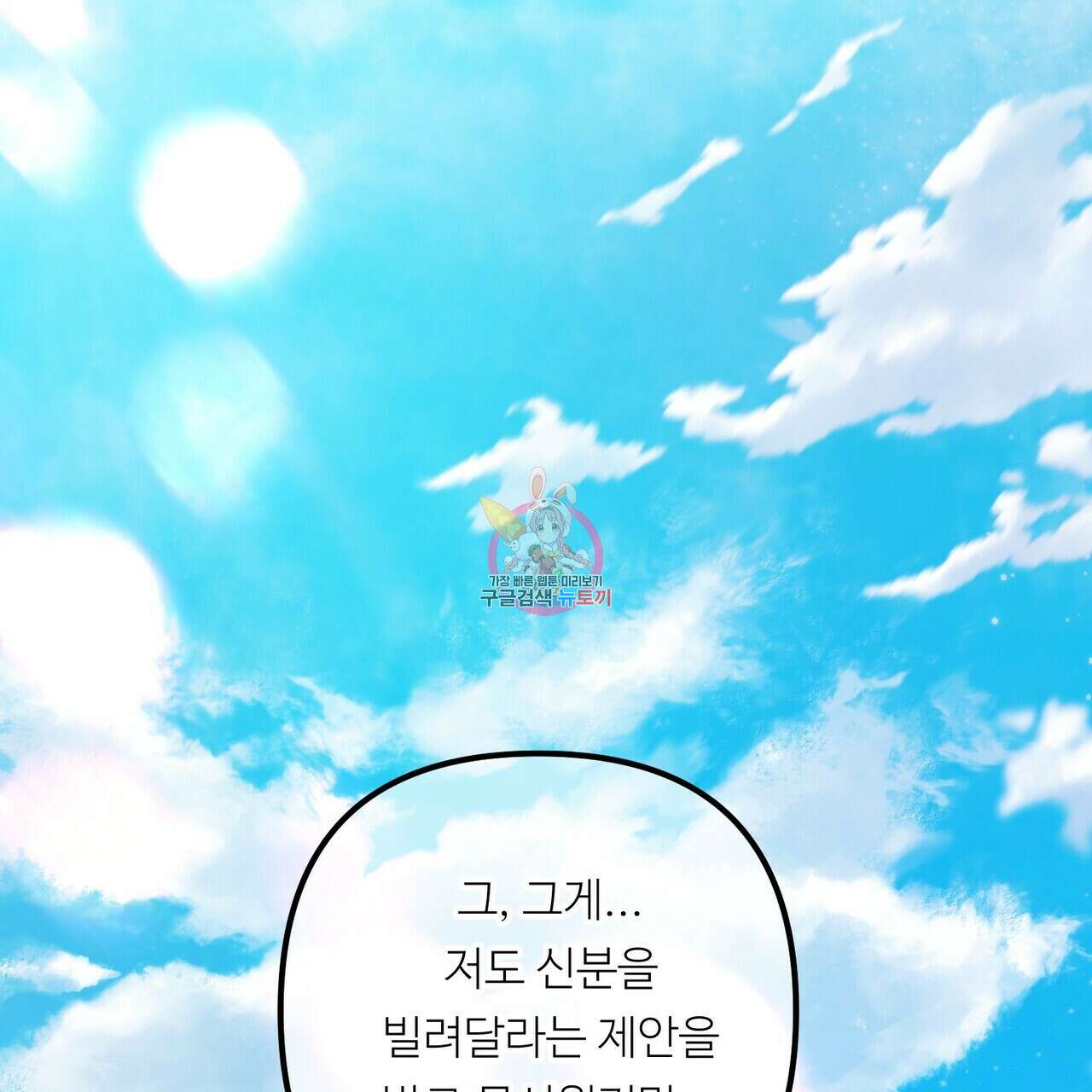 무향의 궤적 59화 1