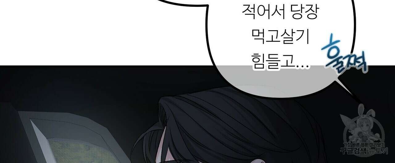 무향의 궤적 59화 4