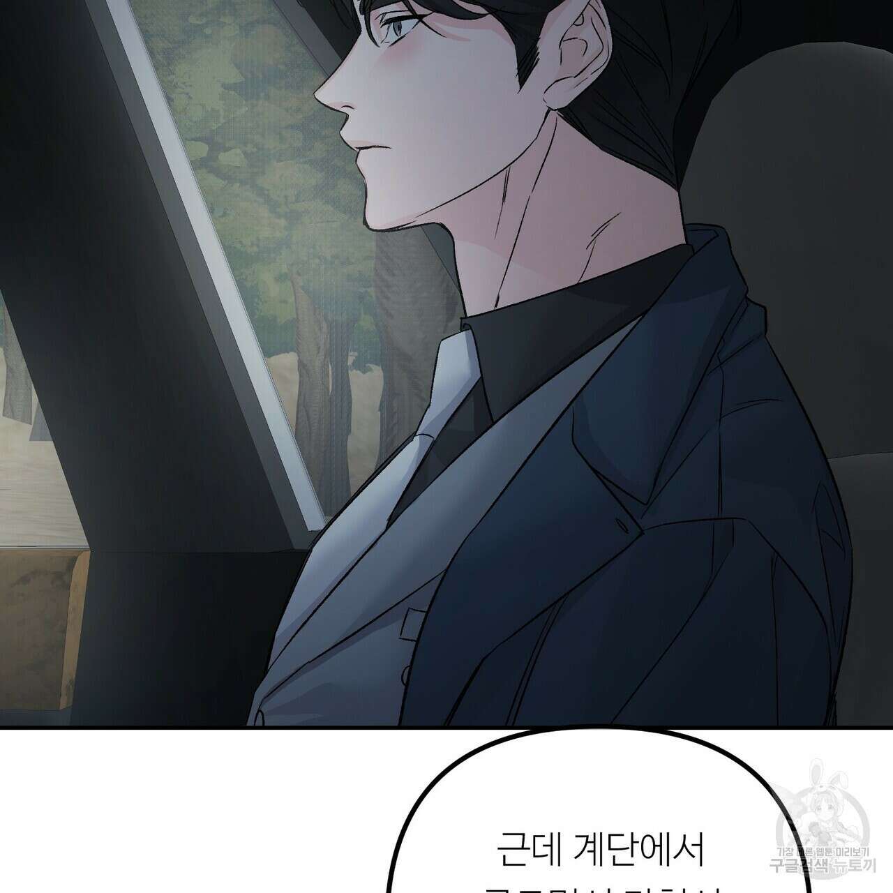 무향의 궤적 59화 5