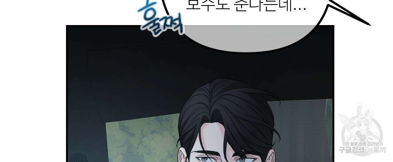 무향의 궤적 59화 8
