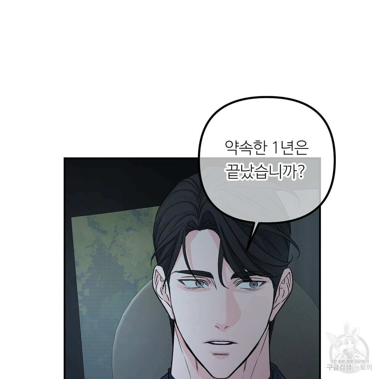 무향의 궤적 59화 10