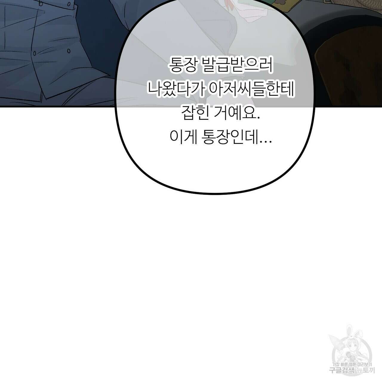 무향의 궤적 59화 14