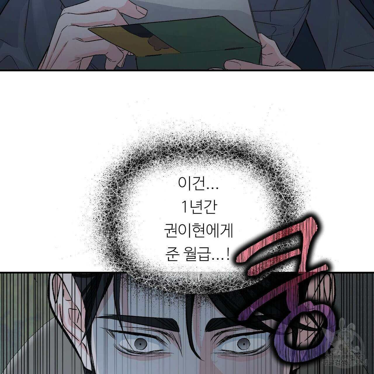 무향의 궤적 59화 17
