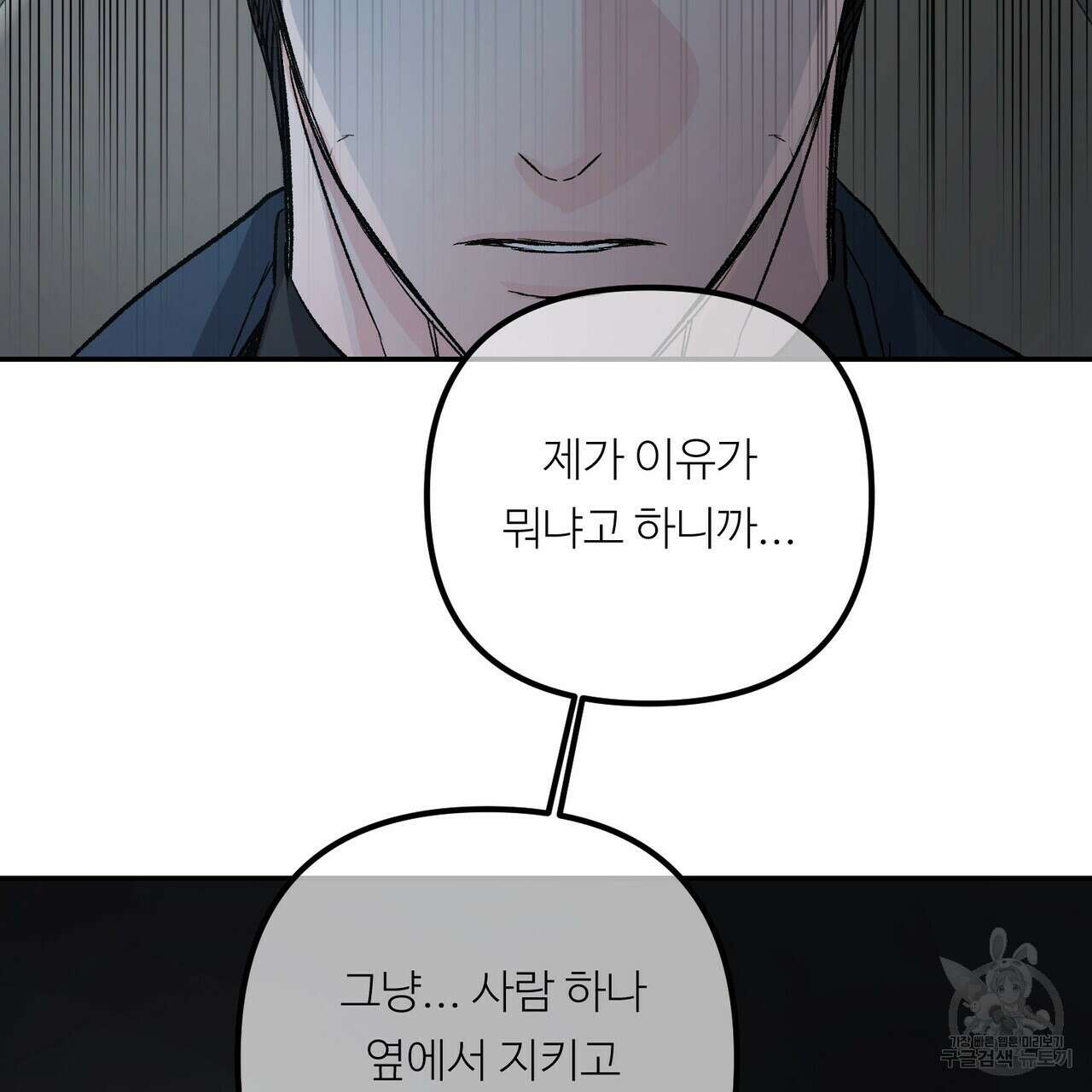 무향의 궤적 59화 18