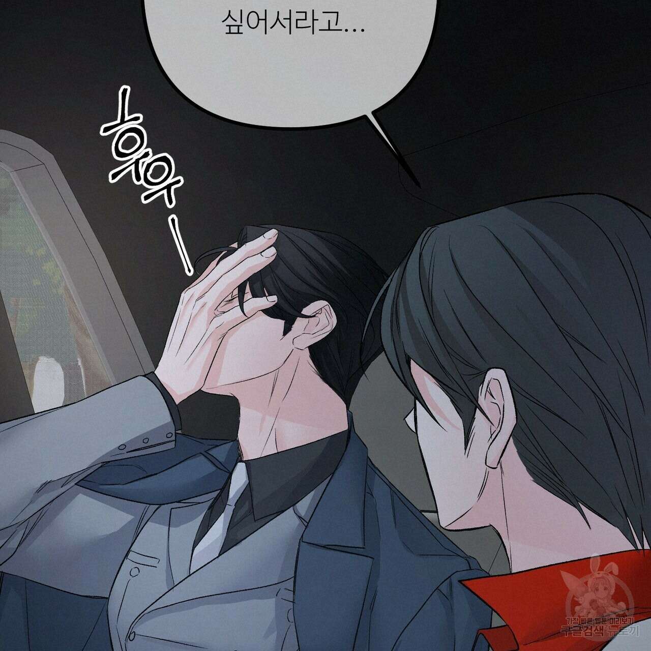 무향의 궤적 59화 19