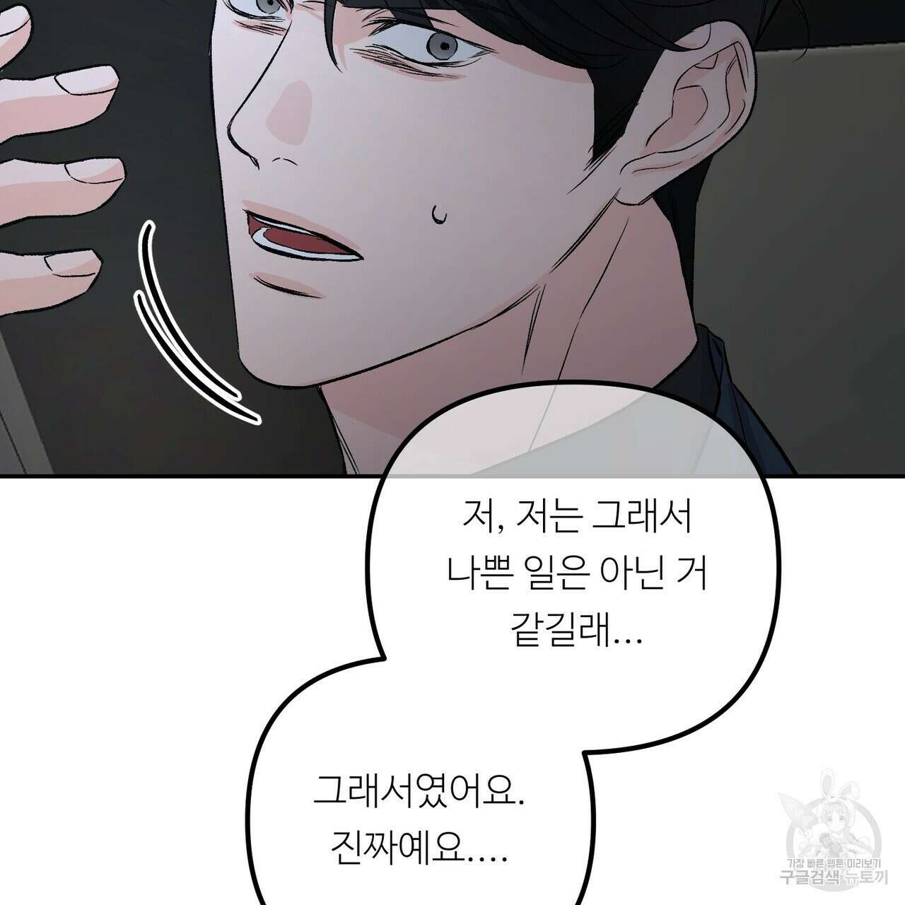 무향의 궤적 59화 22