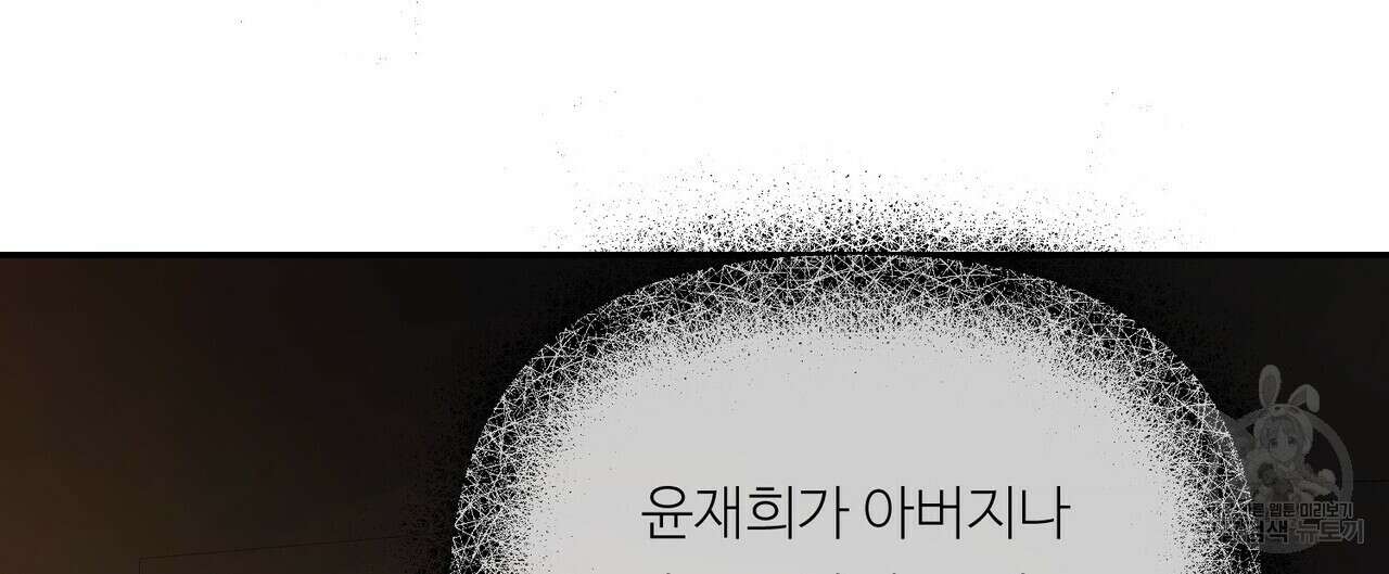 무향의 궤적 59화 28