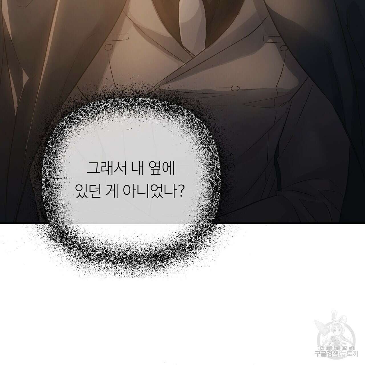 무향의 궤적 59화 30