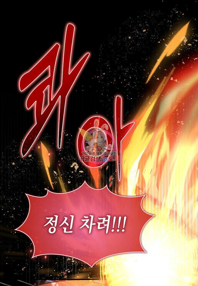하드캐리 서포터 12화 1