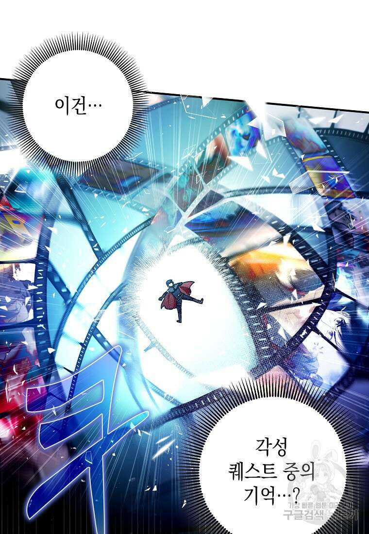 하드캐리 서포터 12화 15
