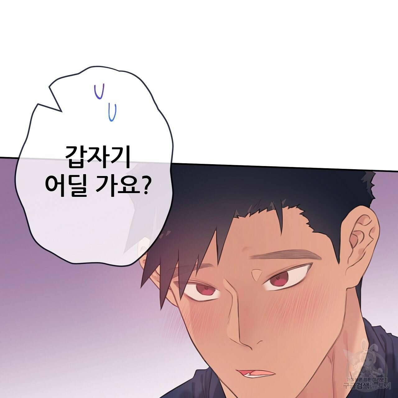 꼼짝 마, 움직이면 선다! 19화 10