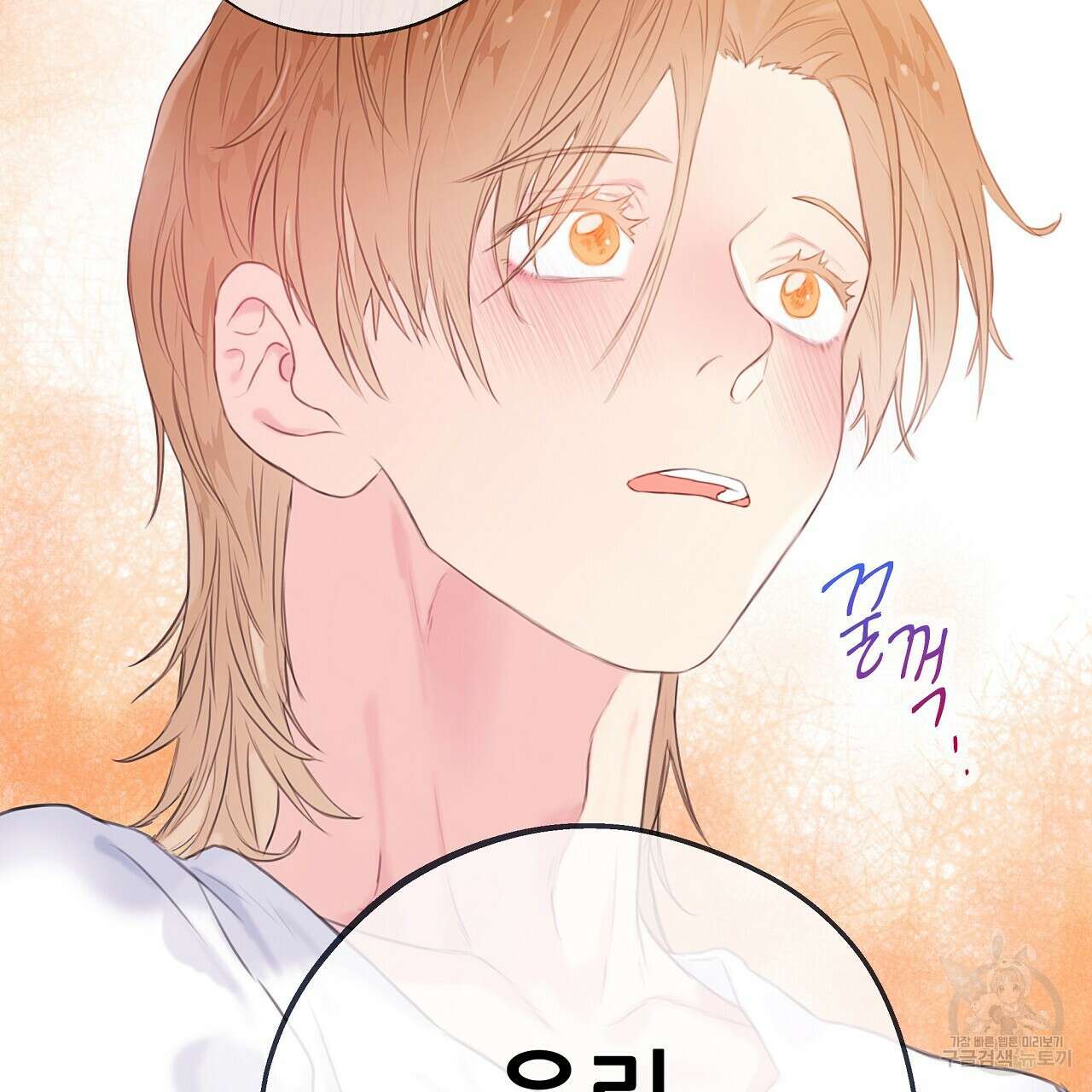 꼼짝 마, 움직이면 선다! 19화 13