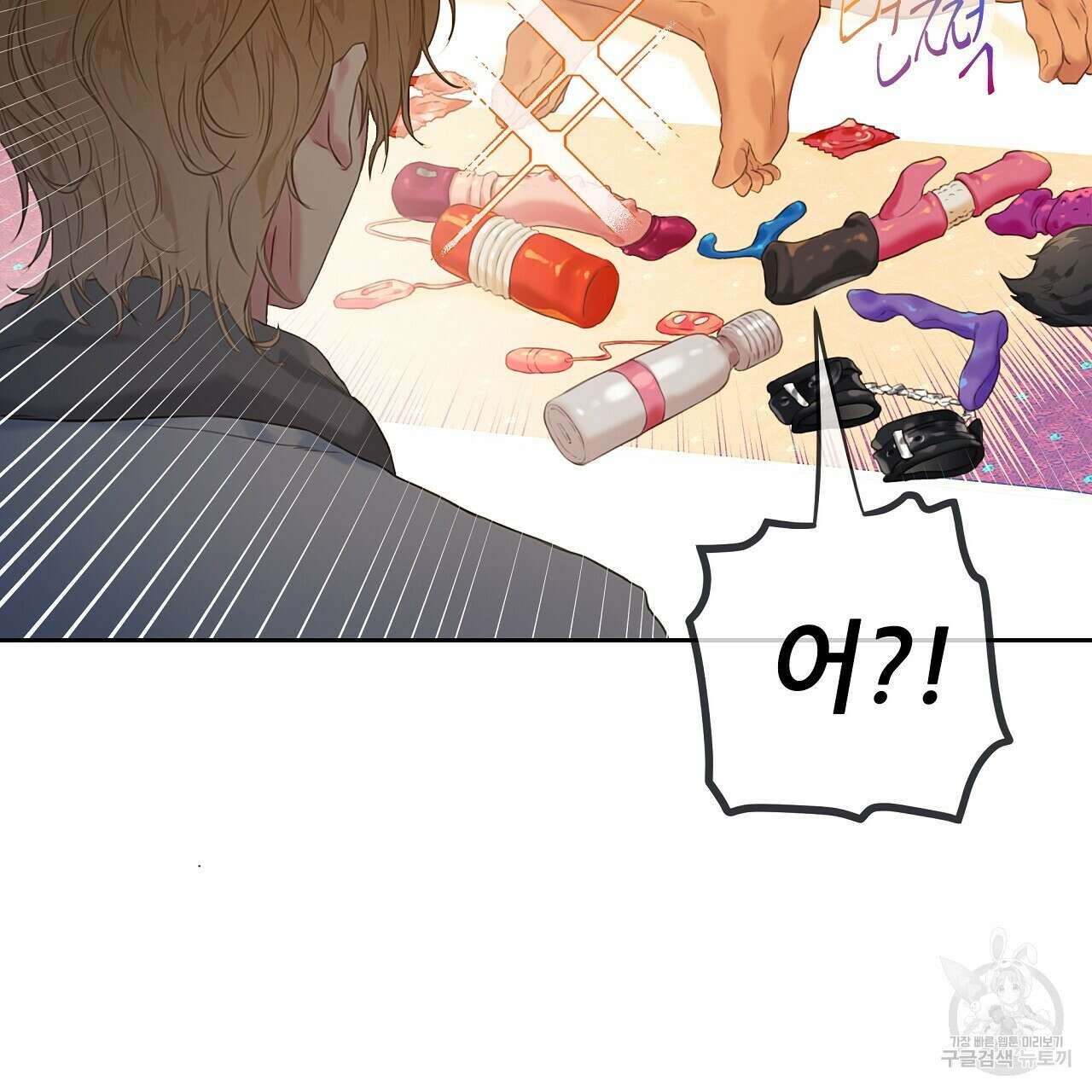 꼼짝 마, 움직이면 선다! 19화 28