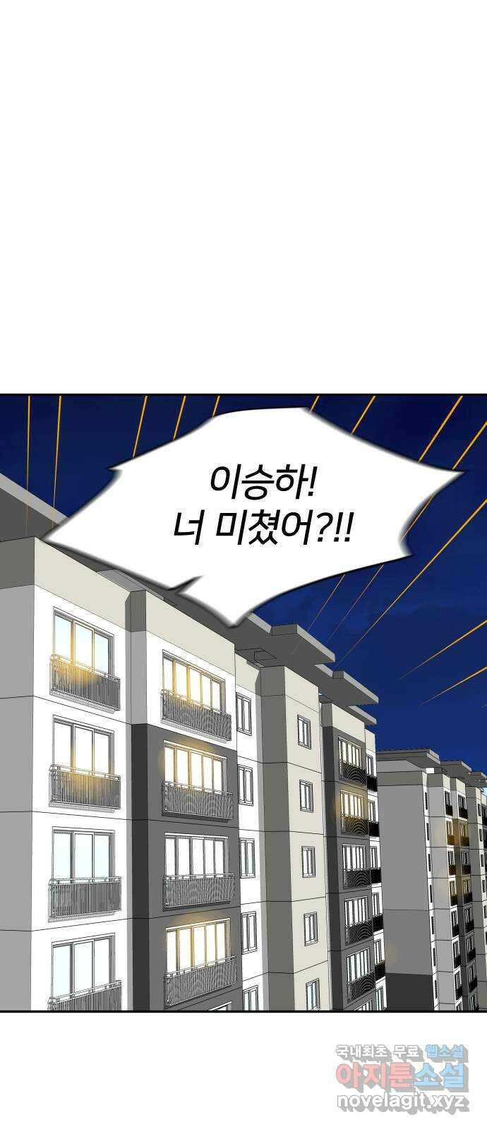 신혼부부 생활 백서 7화 1
