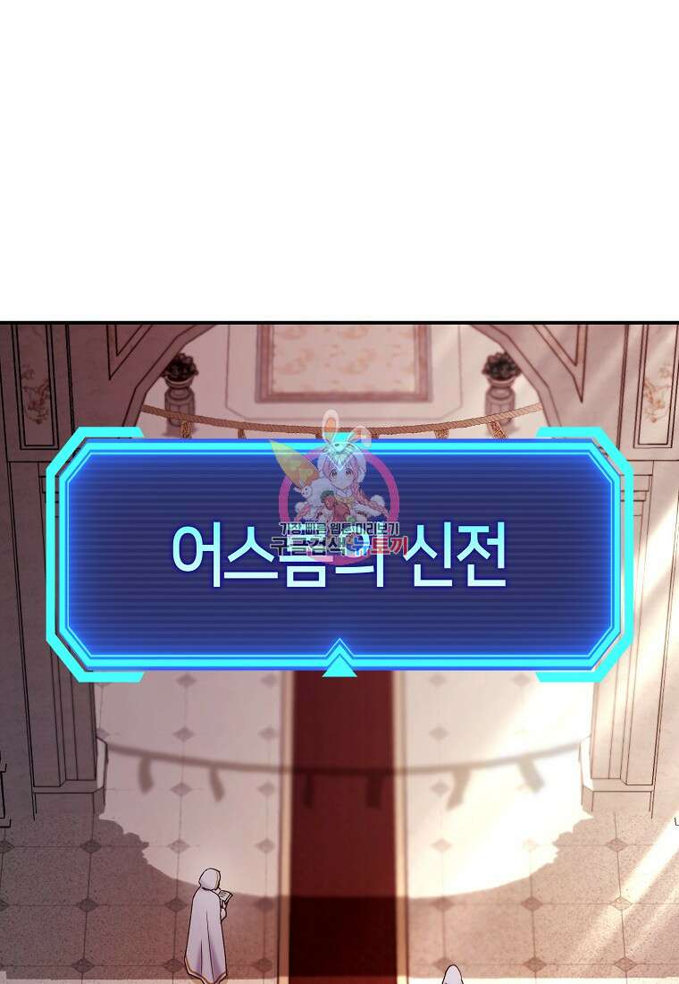 하드캐리 서포터 20화 1