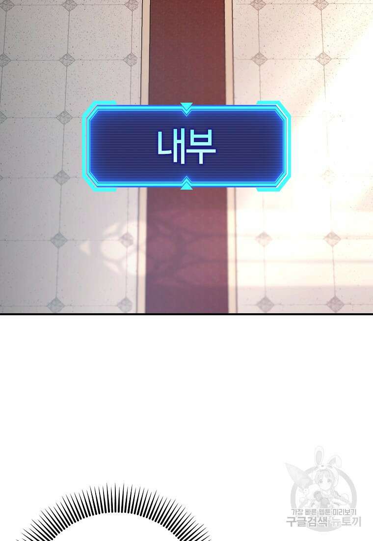 하드캐리 서포터 20화 3