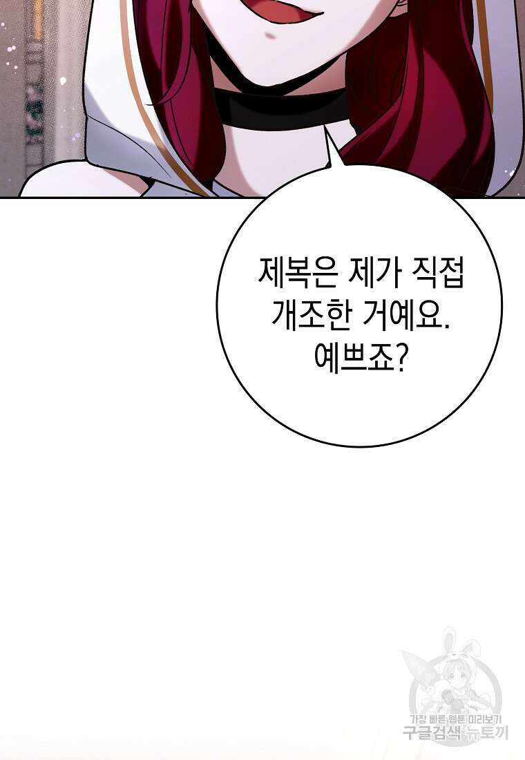 하드캐리 서포터 20화 8