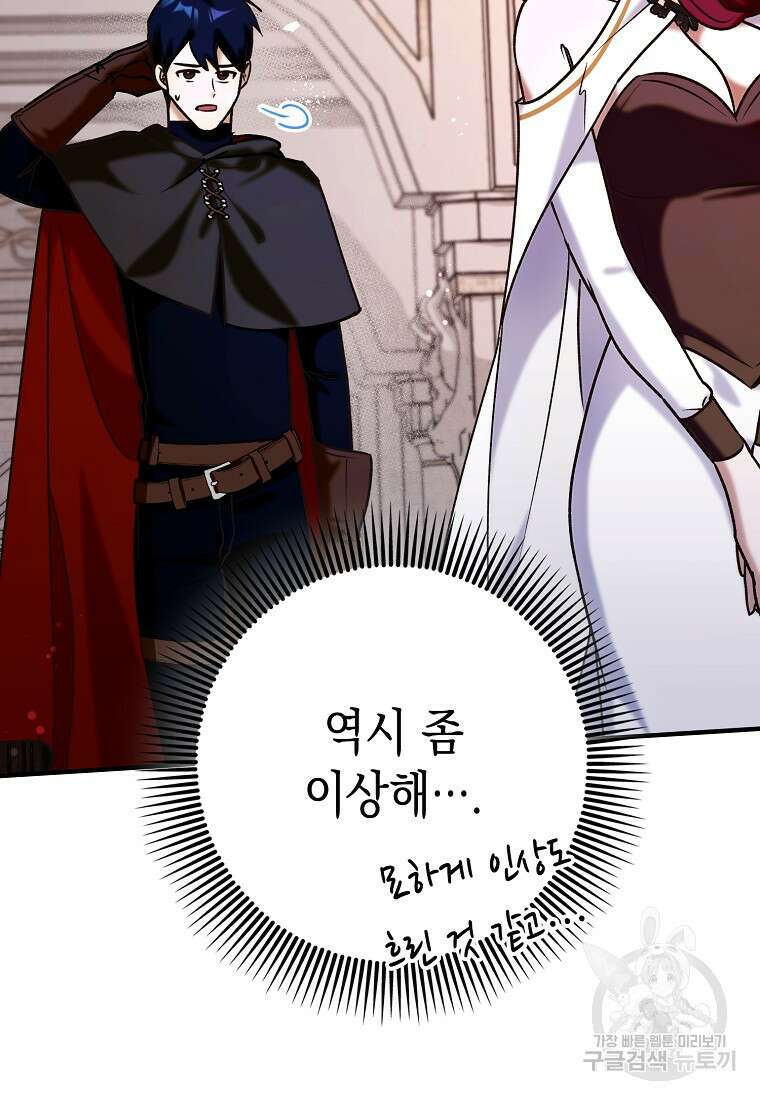 하드캐리 서포터 20화 10