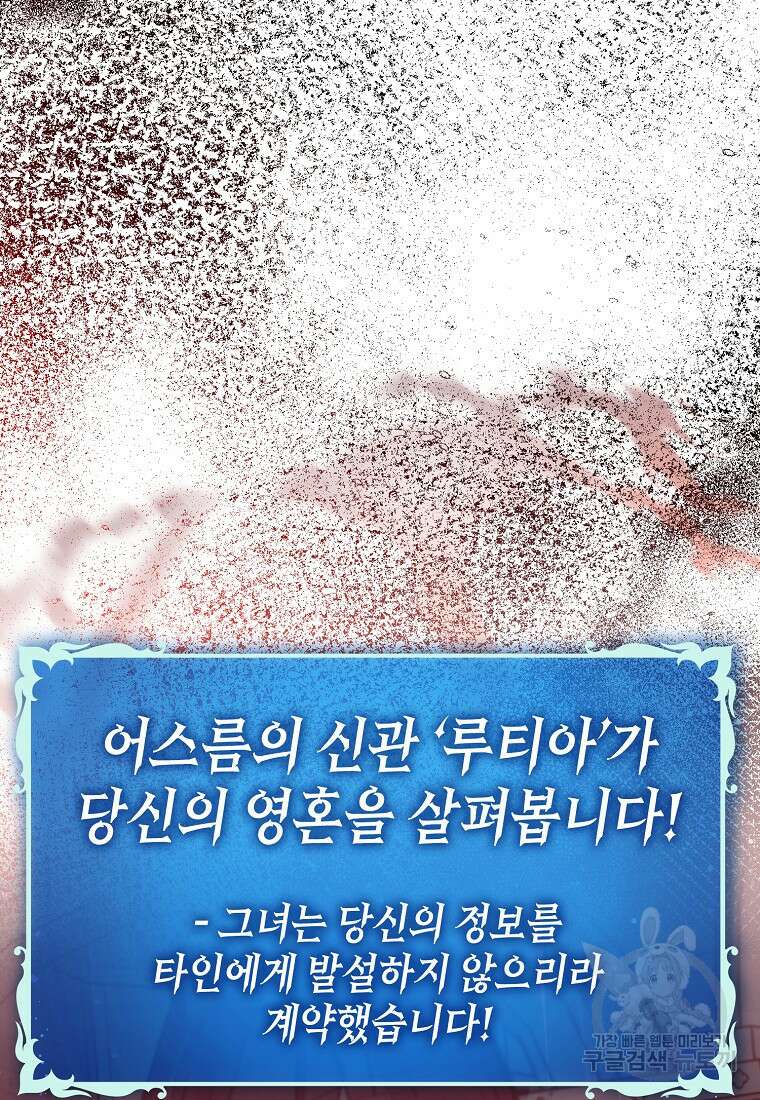하드캐리 서포터 20화 21