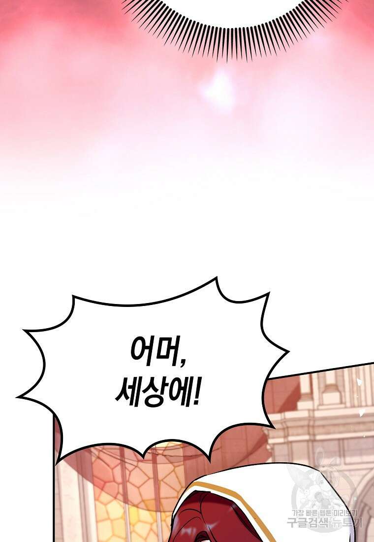 하드캐리 서포터 20화 27