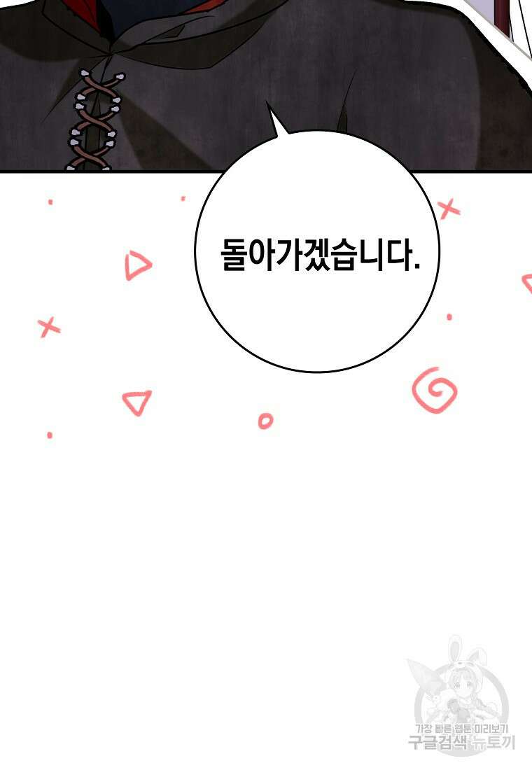 하드캐리 서포터 20화 30