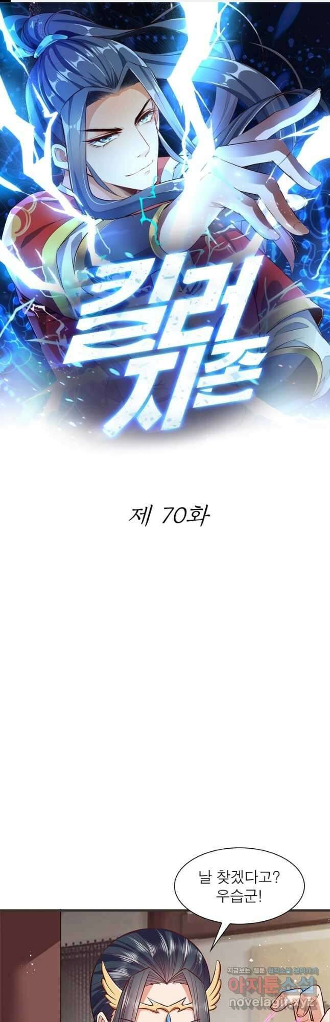 킬러지존 70화 1